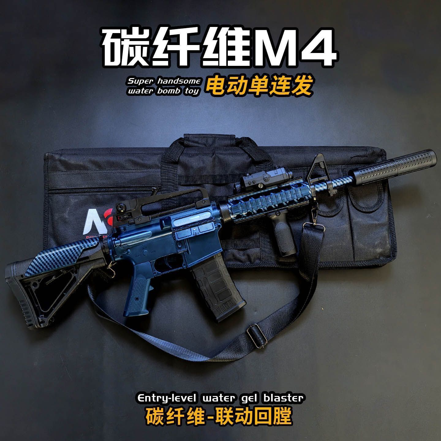 M4A1 Gel Blaster